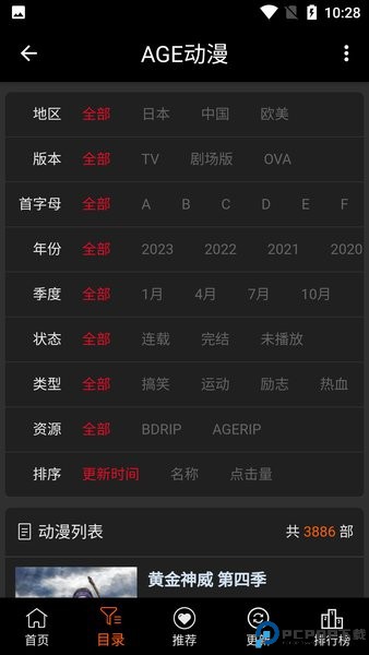 age动漫官方正版最新版