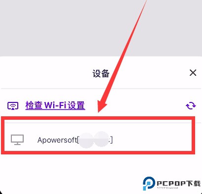 雨燕投屏电视版
