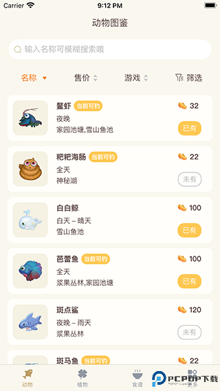 摩尔助手最新版