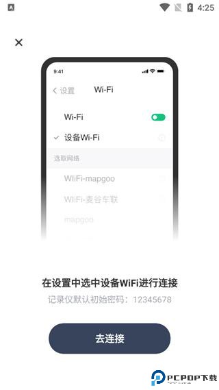 记路者app