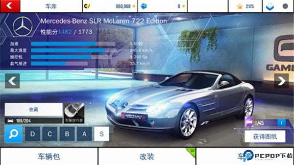 狂野飙车8离线存档版
