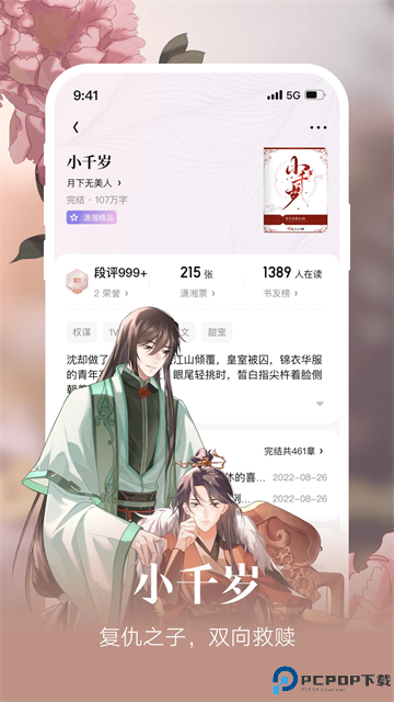 菠萝包轻小说手机版