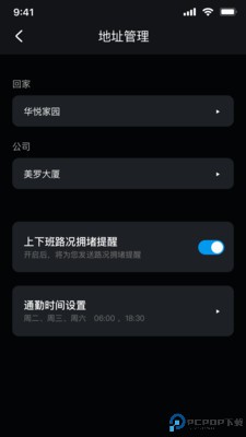 风神车联手机版