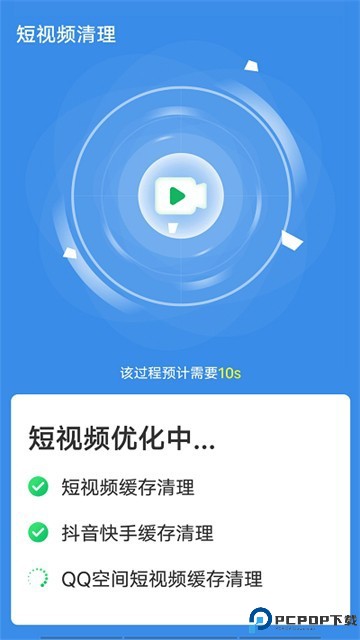 青春闪电清理大师手机版
