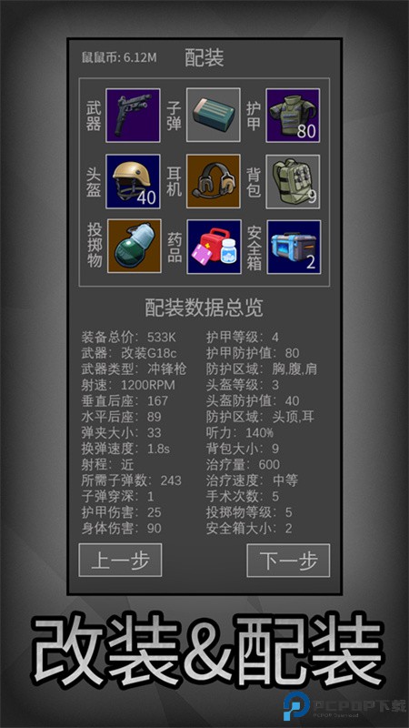 老鼠大冒险安卓版手游最新版