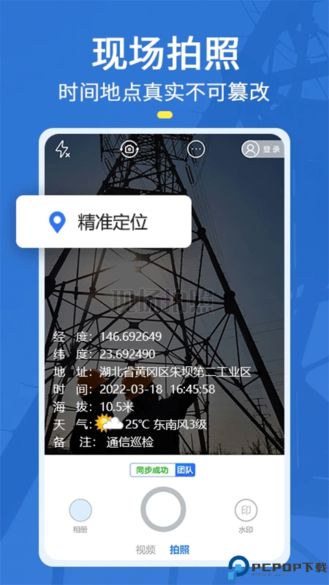 元道经纬相机正版最新版