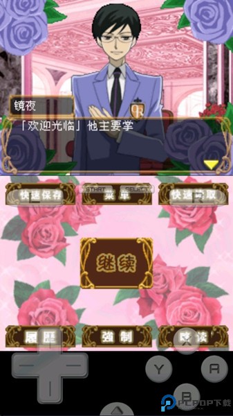 樱兰高校男公关部游戏汉化版免费下载