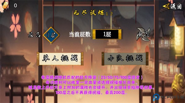 像素火影须佐止水