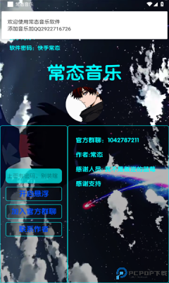 常态音乐手机版