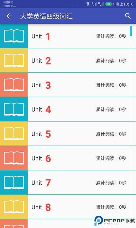 英语单词速记手机版