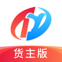 特运通货主版最新版