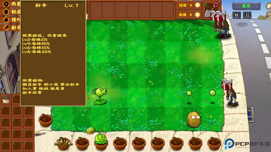 植物大战僵尸金铲铲版