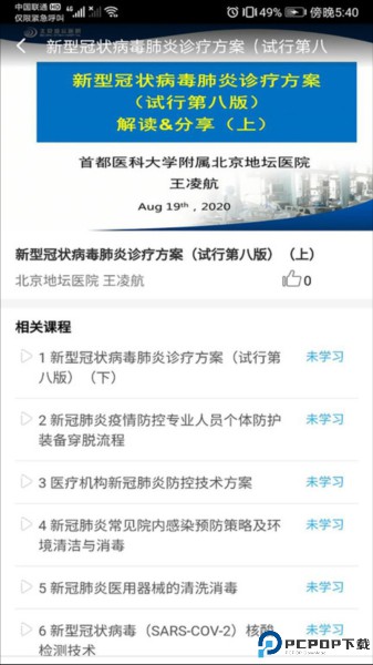 职业健康培训最新版