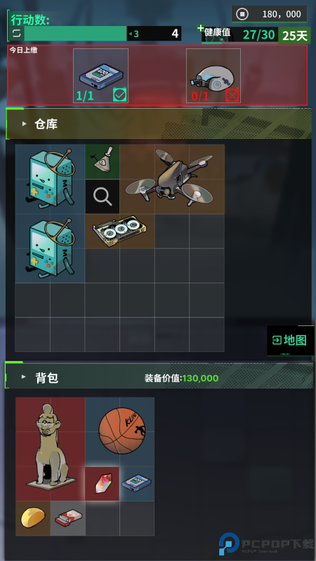 我在末日当牛马免费下载