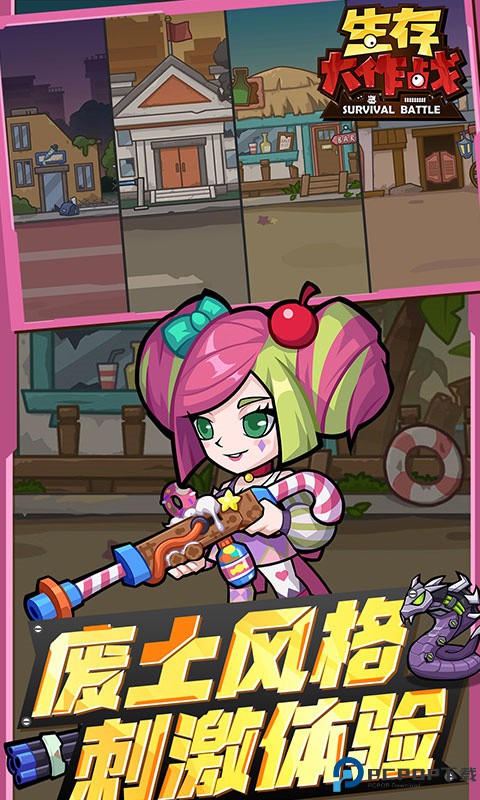 生存大作战手游最新版