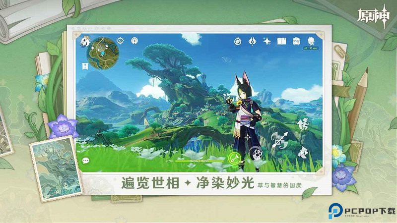 原神云玩版免费下载