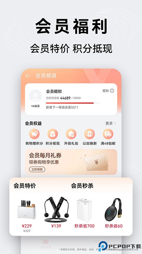 华为商城最新版