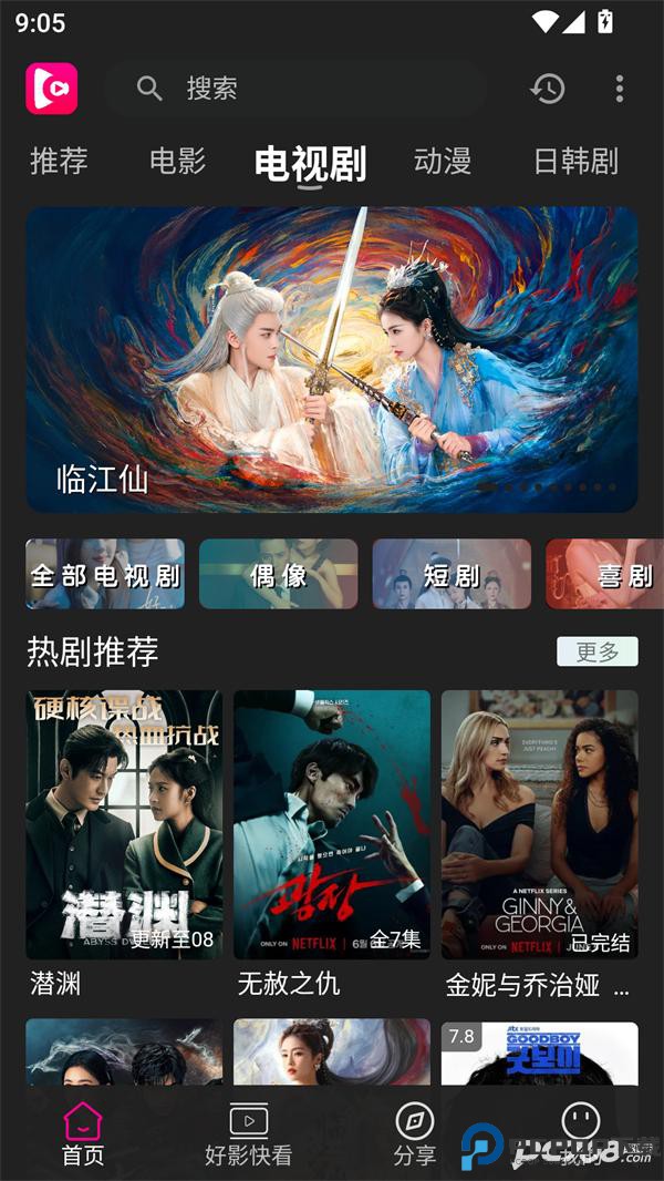 即看影视