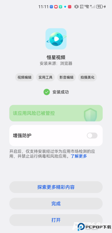 恒星视频免费追剧
