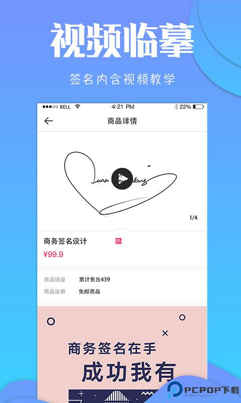 一笔艺术签名最新版