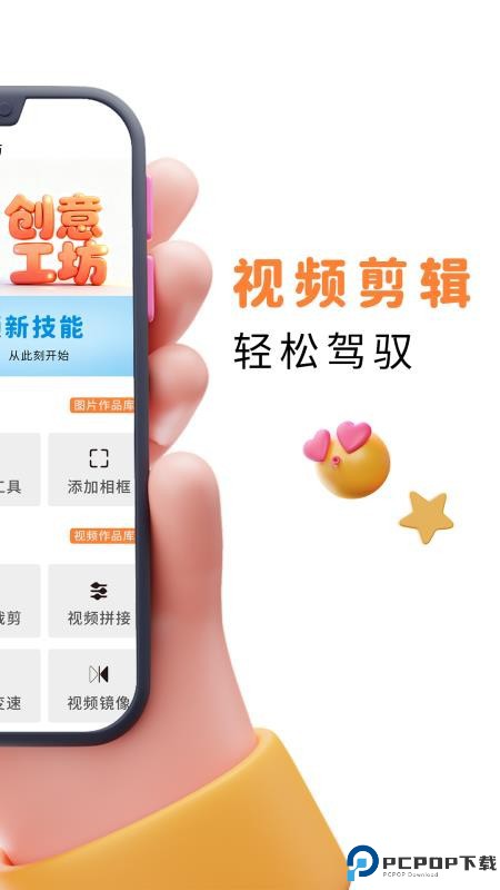 易口播提词器手机版