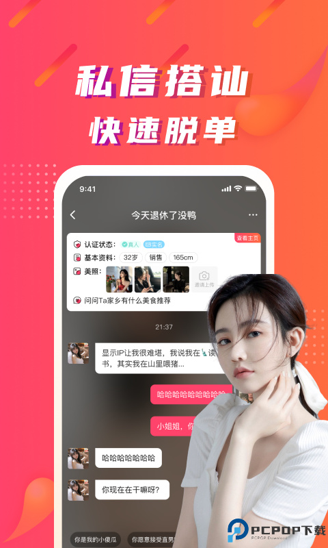 陌微陌恋最新版