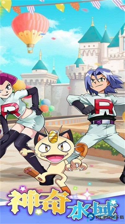 神奇水域宝可梦世界免费下载