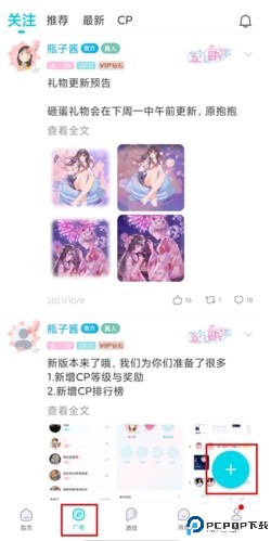 正宗漂流瓶app5