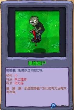 植物大战僵尸冒险时光手机版