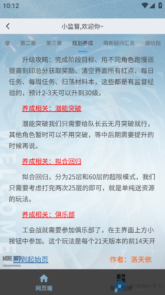 白荆小助手免费下载