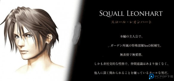 最终幻想8高清重制版