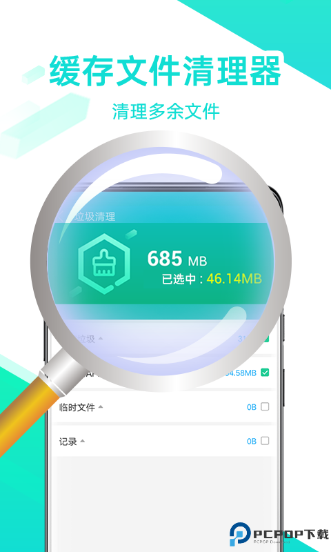 全能清理王手机版