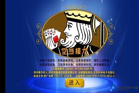 空当接龙手游最新版