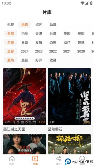 风筝影评免费追剧最新版