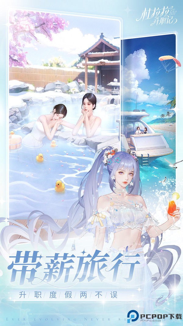 杜拉拉升职记完整版免费下载