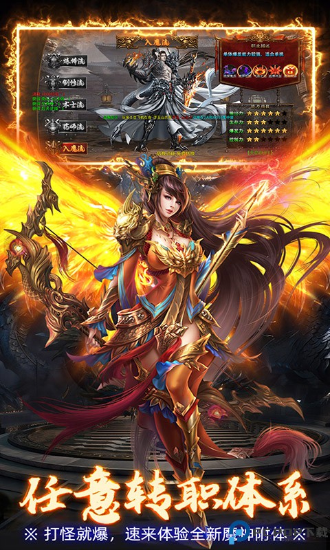 屠龙圣域传奇手游免费下载