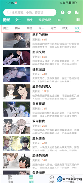 画涯免费漫画app官方最新版