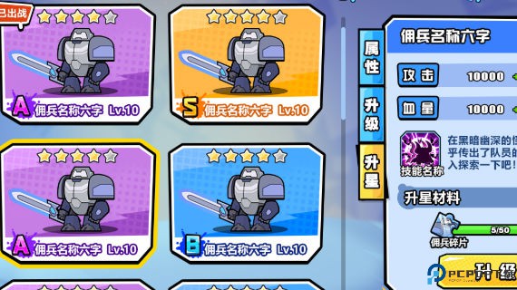 火星计划手游免费下载