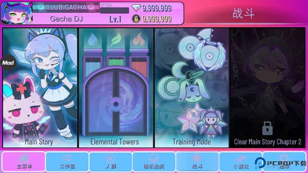 扭蛋俱乐部中文版