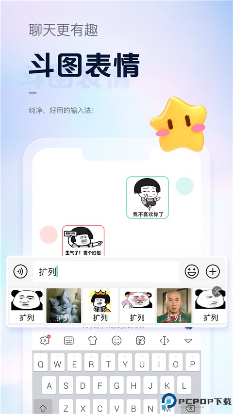 手心输入法免费版最新版