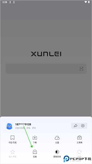 迅雷浏览器怎么开户无痕浏览2