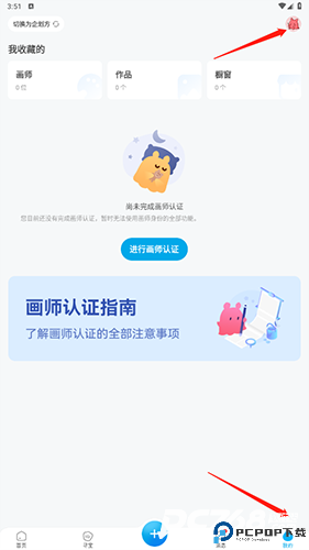米画师手机版
