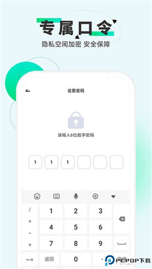章鱼隐藏最新版