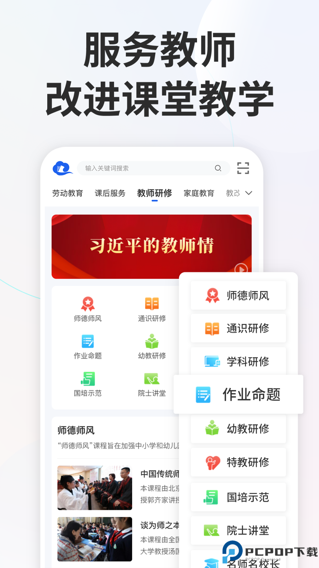 智慧中小学安卓版最新版