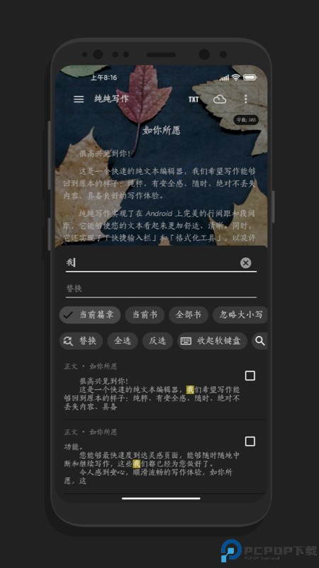纯纯写作安卓版最新版