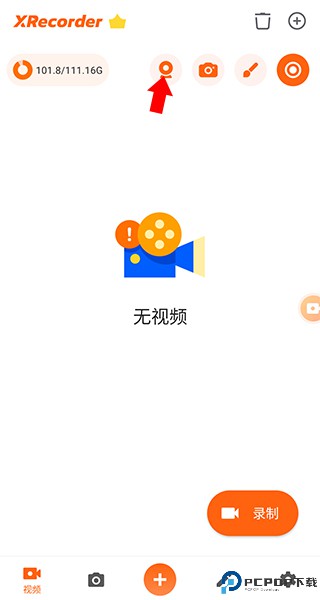 XRecorder录屏大师