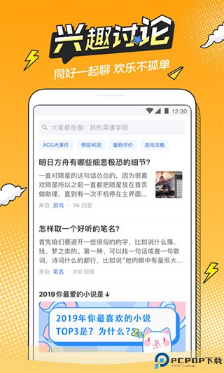 半次元免费最新版