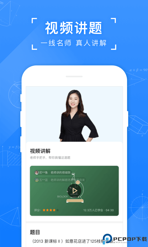 小猿搜题最新版