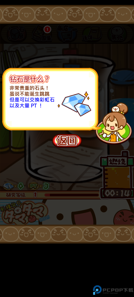 不思议微生物研究所汉化版免费下载