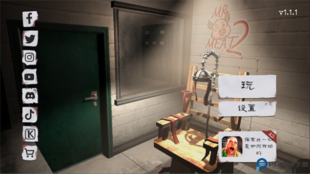 肉先生2中文版手游最新版